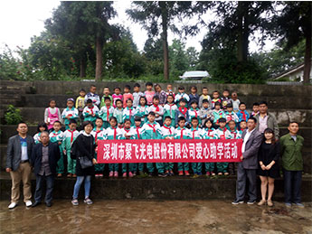 书香飘逸  捐书助学  幸福书单送山区