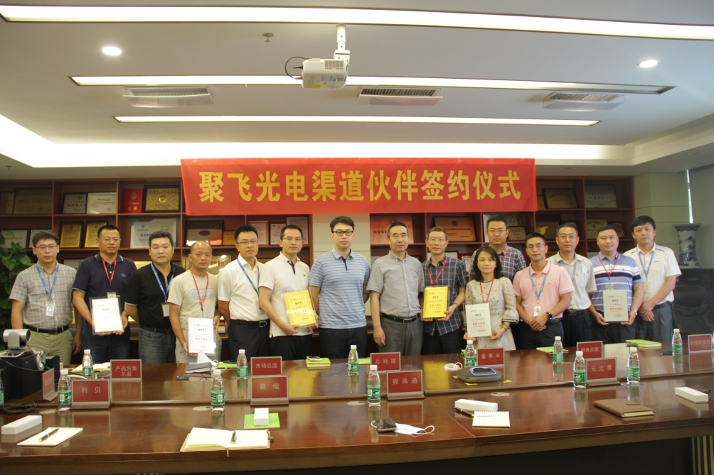 Jufei 2020 Yearly Channel Agent Signing Ceremony Held Successfully