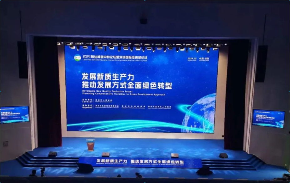 Jufei Optoelectronics MLED UHD Display System Selected as Typical Case of Audiovisual System by MIIT in 2024