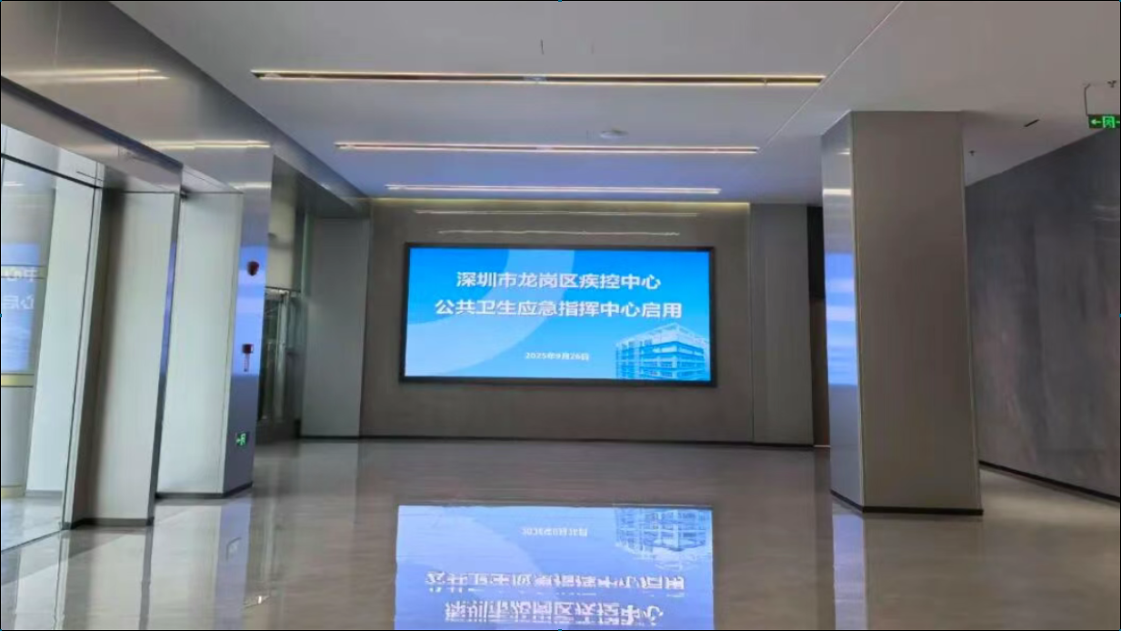 Jufei Optoelectronics Micro LED Helps Longgang Disease Control Upgrade Intelligence