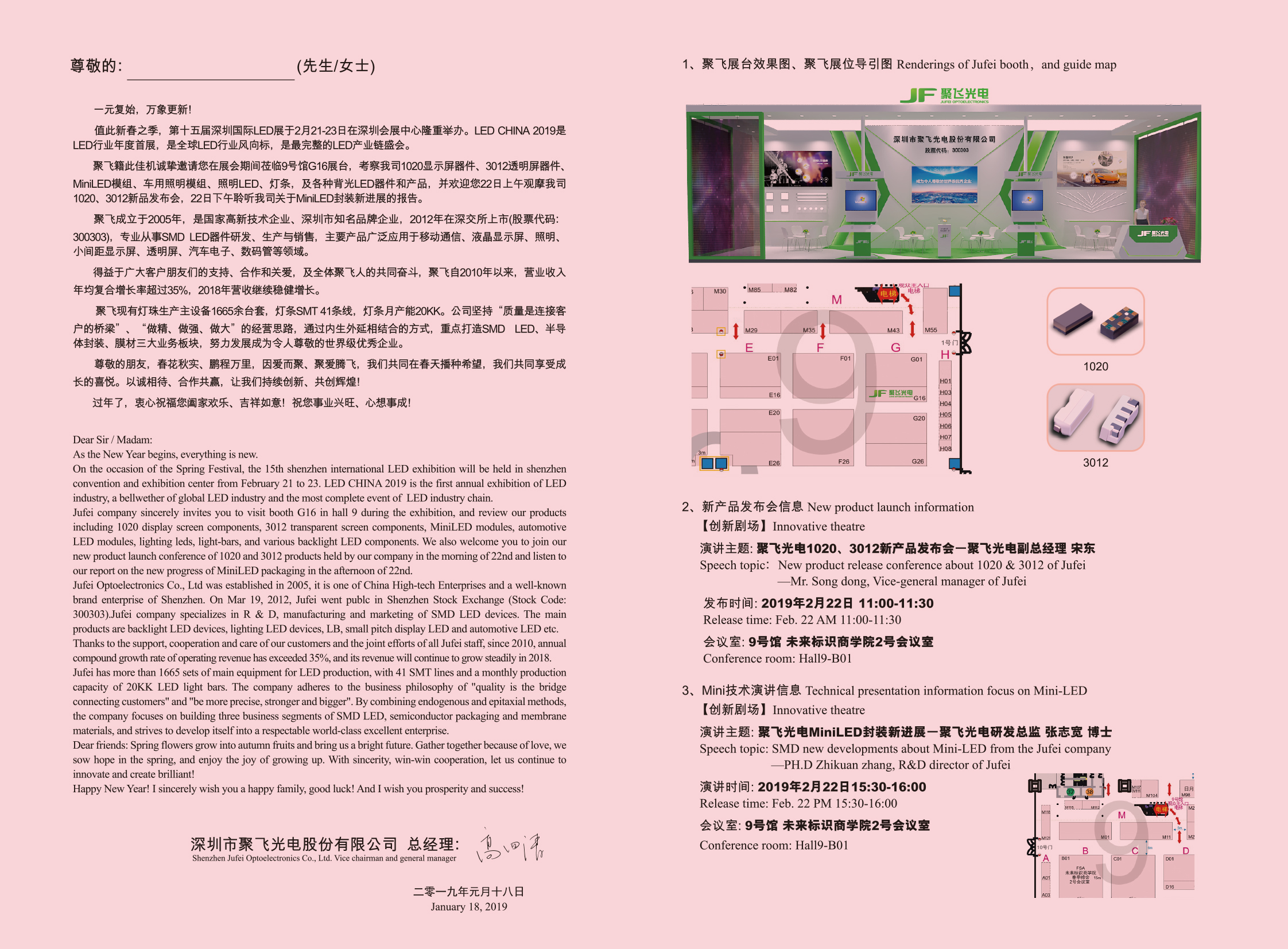 纸质邀请函2new.jpg 纸质邀请函2new.jpg
